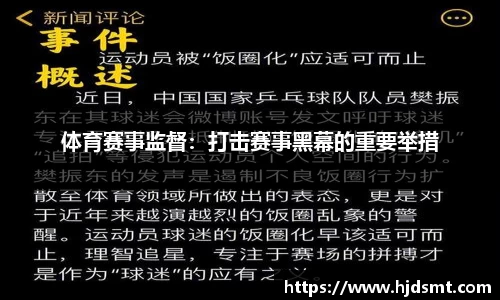 悟空体育体育总局：鼓励有条件的中小学根据学生需要，在体育课中加大篮球课时比重
